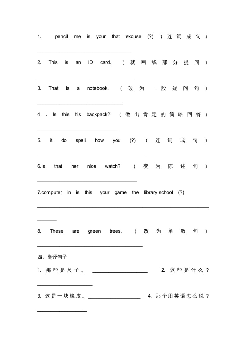 图片[2]-二年级英语上册期末复习试题（三）（人教版一起点）-简单街-jiandanjie.com