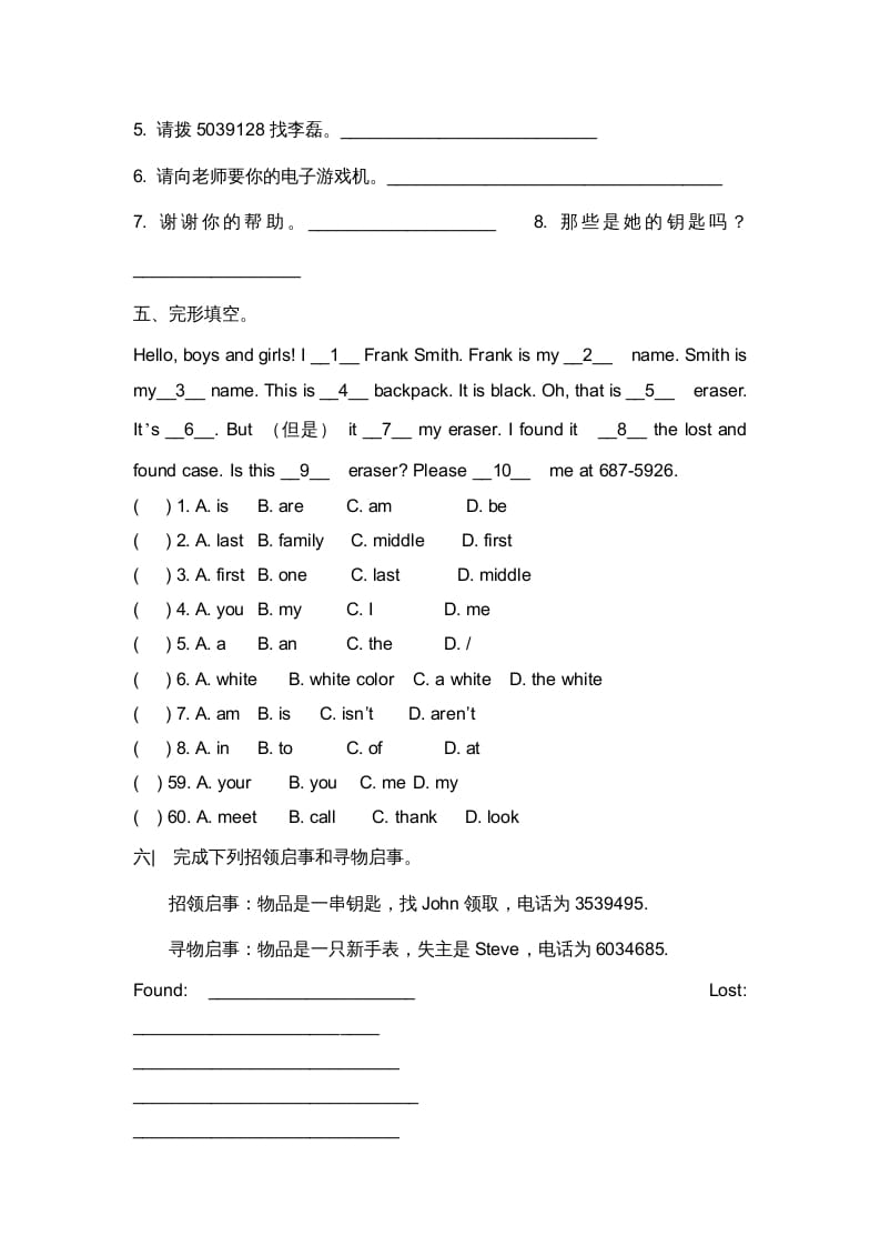 图片[3]-二年级英语上册期末复习试题（三）（人教版一起点）-简单街-jiandanjie.com