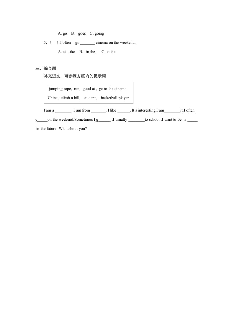 图片[2]-四年级英语上册Unit2习题第1课时（人教版一起点）-简单街-jiandanjie.com