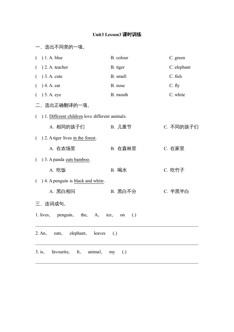 图片[1]-五年级英语上册Unit3_Lesson3课时训练（人教版一起点）-简单街-jiandanjie.com