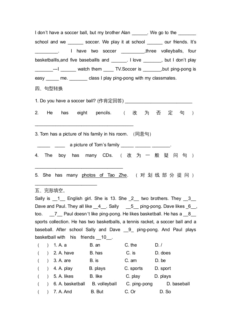 图片[2]-二年级英语上册期末复习试题（五）（人教版一起点）-简单街-jiandanjie.com