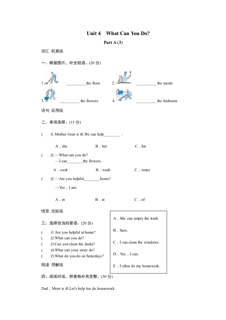 图片[1]-五年级英语上册Unit4WhatcanyoudoPartA试题及答案(2)（人教版PEP）-简单街-jiandanjie.com