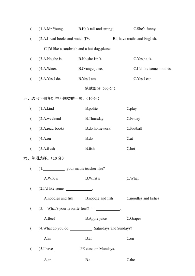 图片[2]-五年级英语上册期中调研考试英语试卷（人教版PEP）-简单街-jiandanjie.com