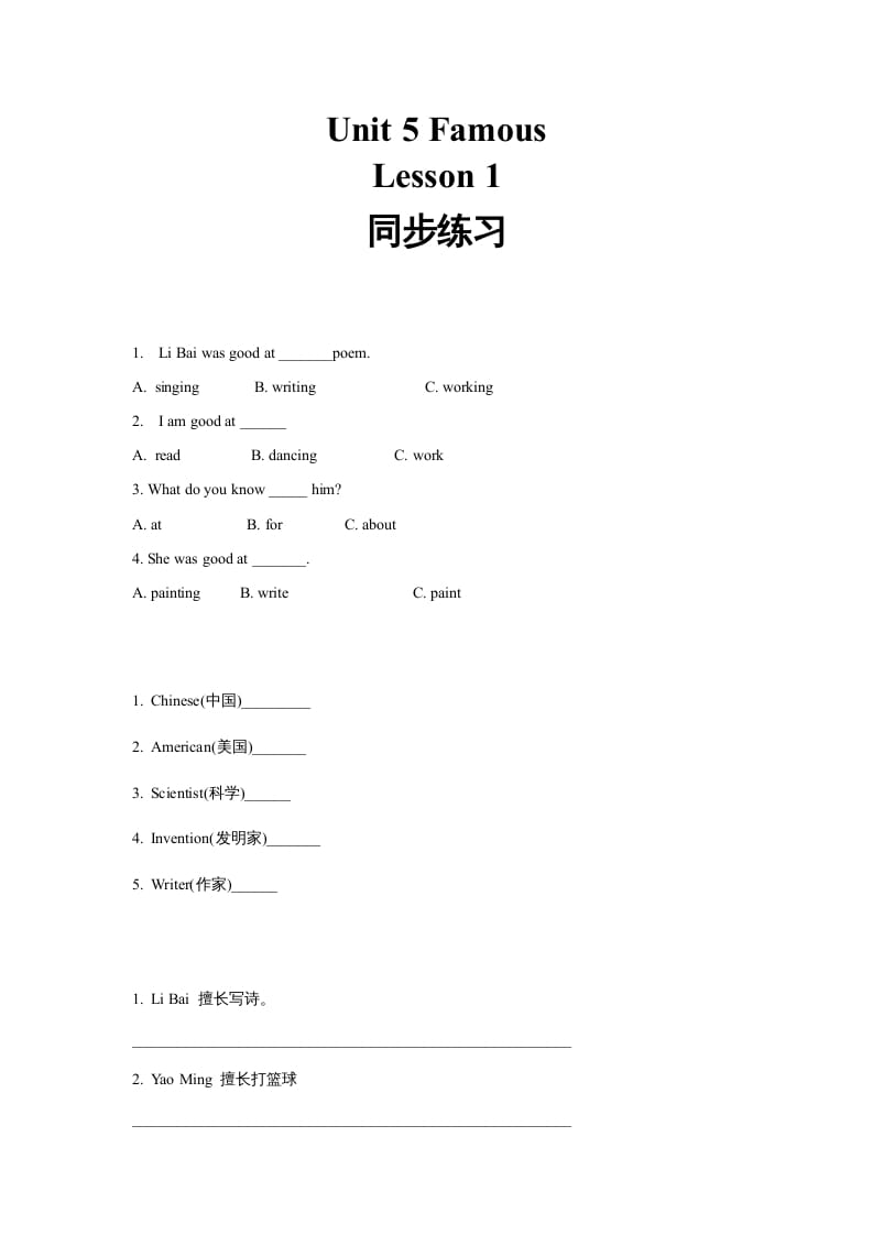 图片[1]-六年级英语上册同步练习Unit5Leson1（人教版一起点）-简单街-jiandanjie.com