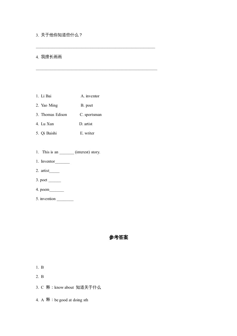 图片[2]-六年级英语上册同步练习Unit5Leson1（人教版一起点）-简单街-jiandanjie.com