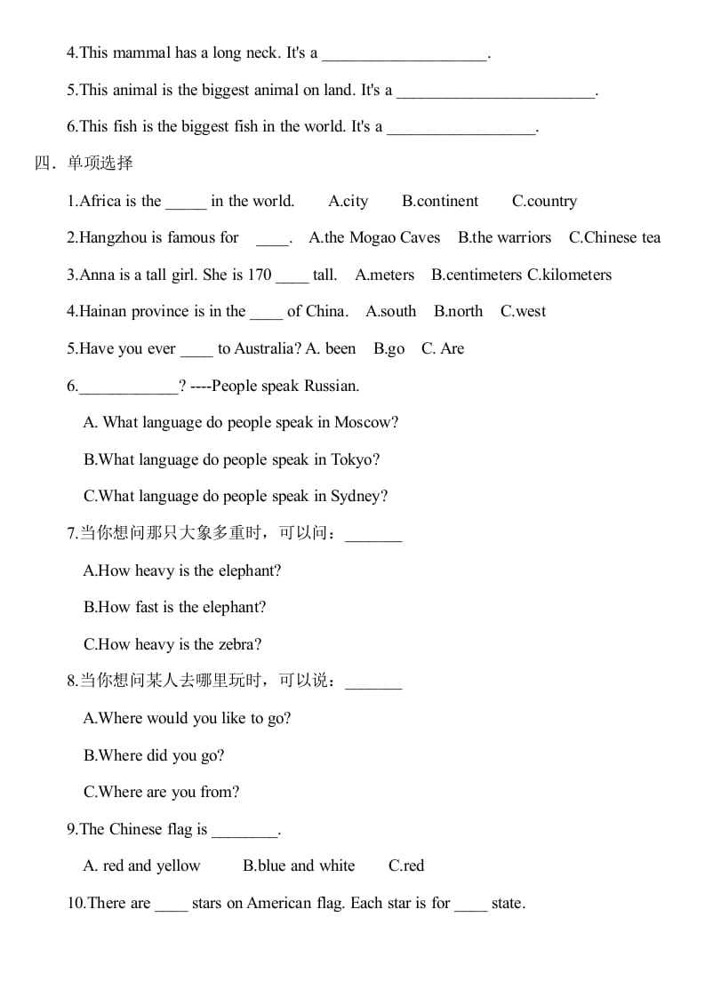 图片[2]-六年级英语上册期中测试模拟卷2（人教版一起点）-简单街-jiandanjie.com