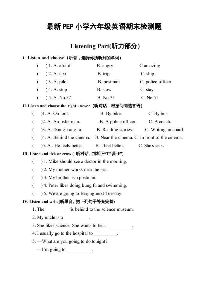 图片[1]-六年级英语上册期末测试卷1（人教版PEP）(2)-简单街-jiandanjie.com