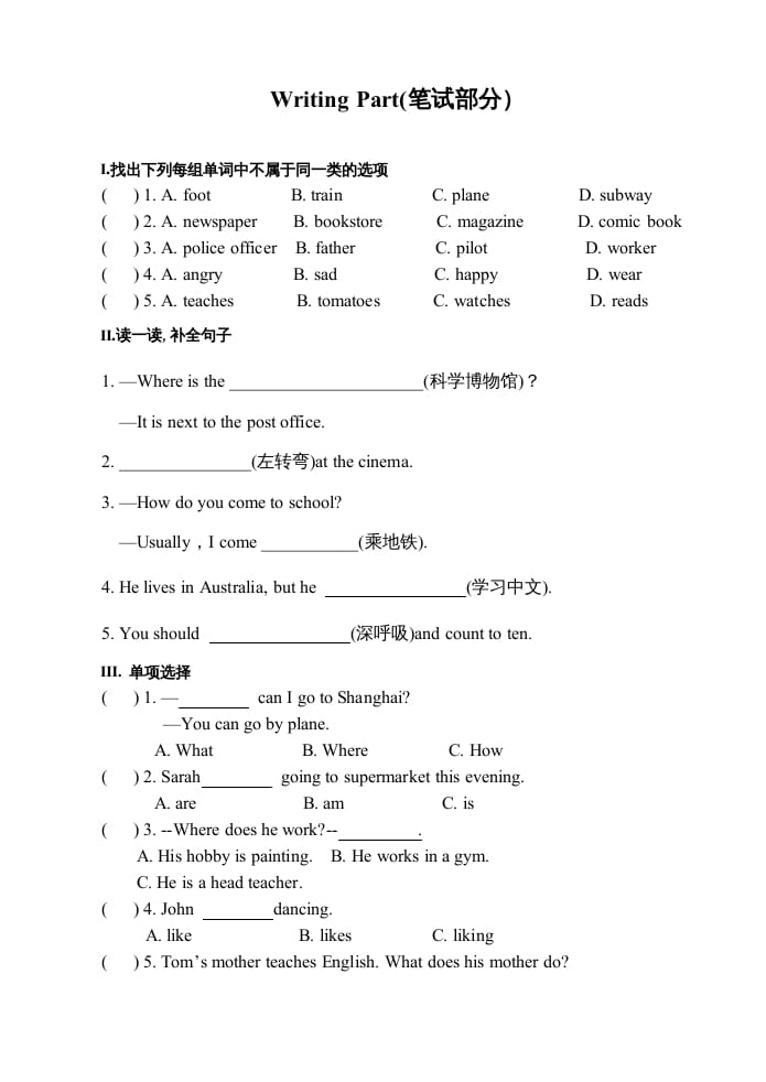 图片[2]-六年级英语上册期末测试卷1（人教版PEP）(2)-简单街-jiandanjie.com