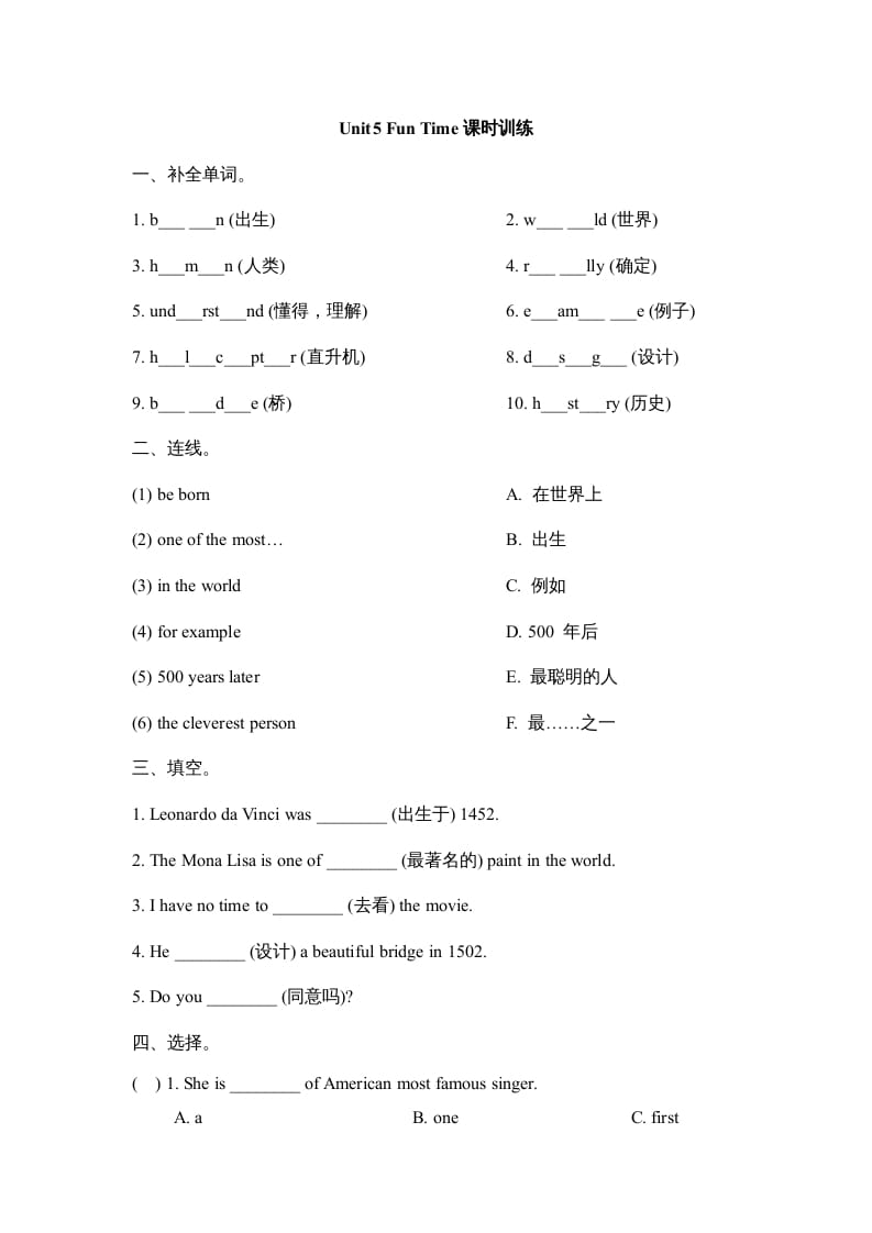 图片[1]-六年级英语上册Unit5_Fun_Time课时训练（人教版一起点）-简单街-jiandanjie.com