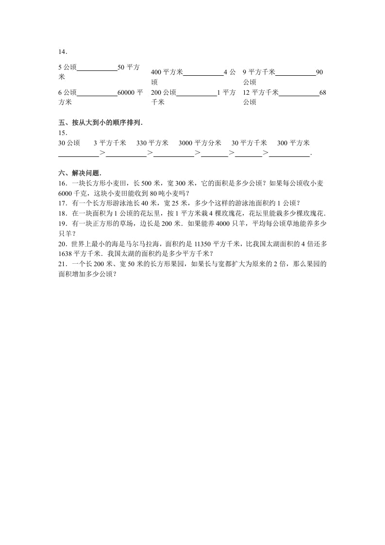 图片[2]-四年级数学上册第2单元测试卷1（人教版）-简单街-jiandanjie.com