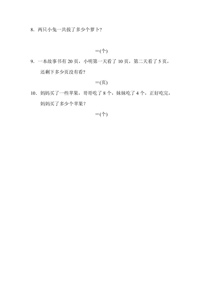 图片[2]-一年级数学上册专项复习卷4（苏教版）-简单街-jiandanjie.com