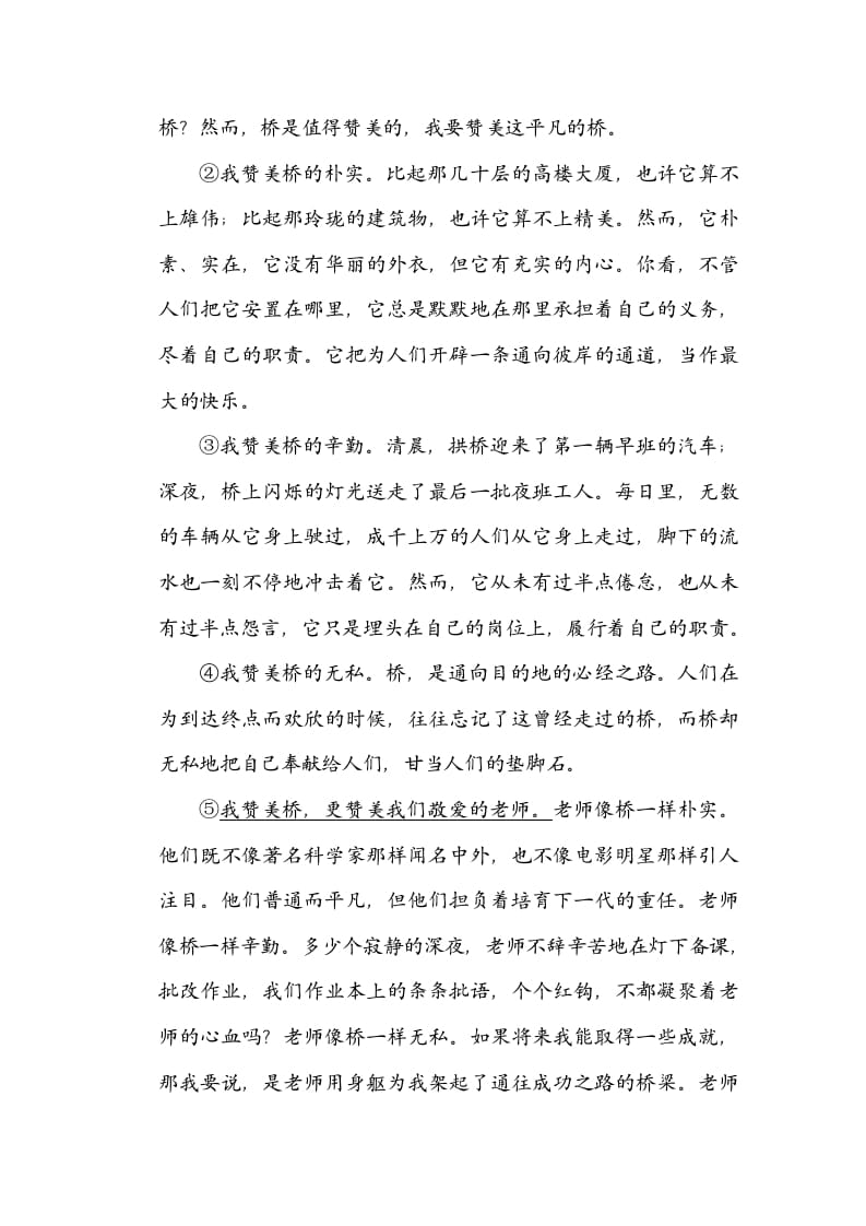 图片[3]-四年级语文上册总体构架-简单街-jiandanjie.com