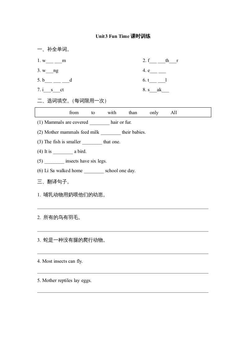 图片[1]-六年级英语上册Unit3_Fun_Time课时训练（人教版一起点）-简单街-jiandanjie.com