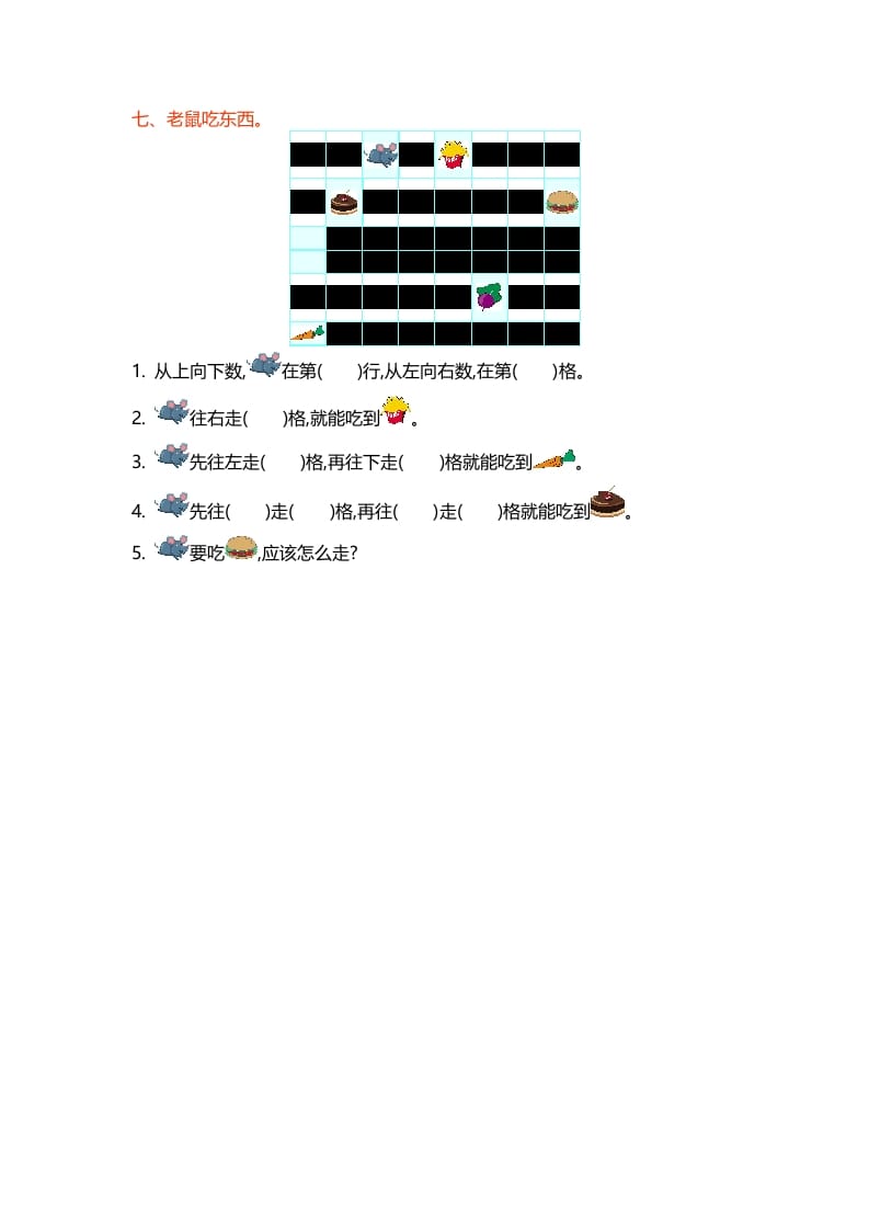 图片[3]-一年级数学上册第五单元测试卷(北师大版)-简单街-jiandanjie.com