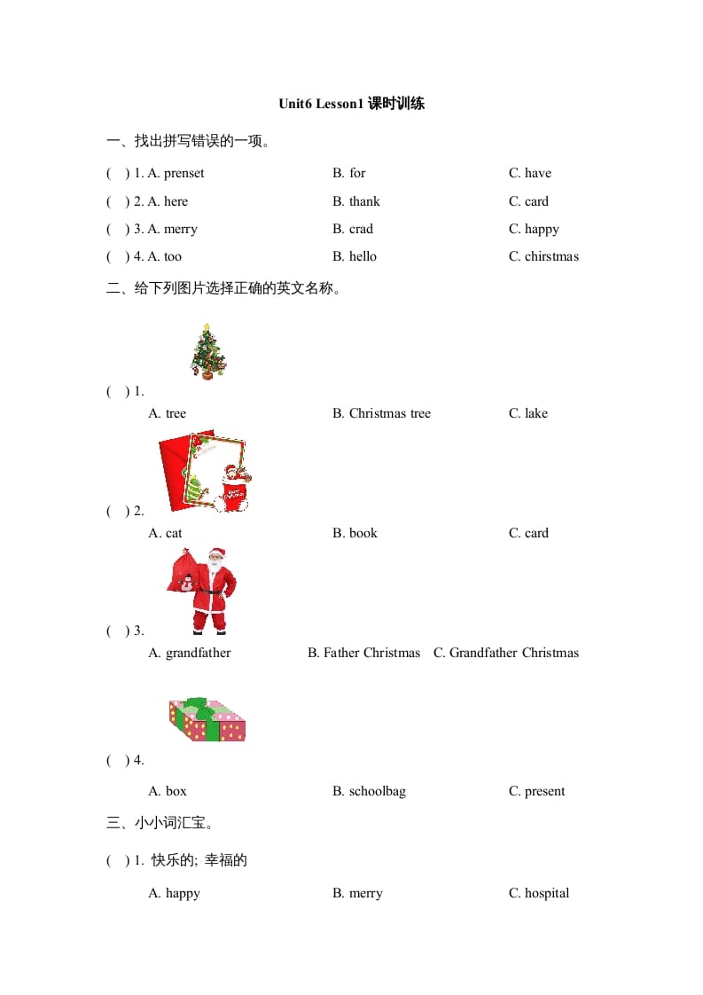 图片[1]-二年级英语上册Unit6_Lesson1课时训练（人教版一起点）-简单街-jiandanjie.com