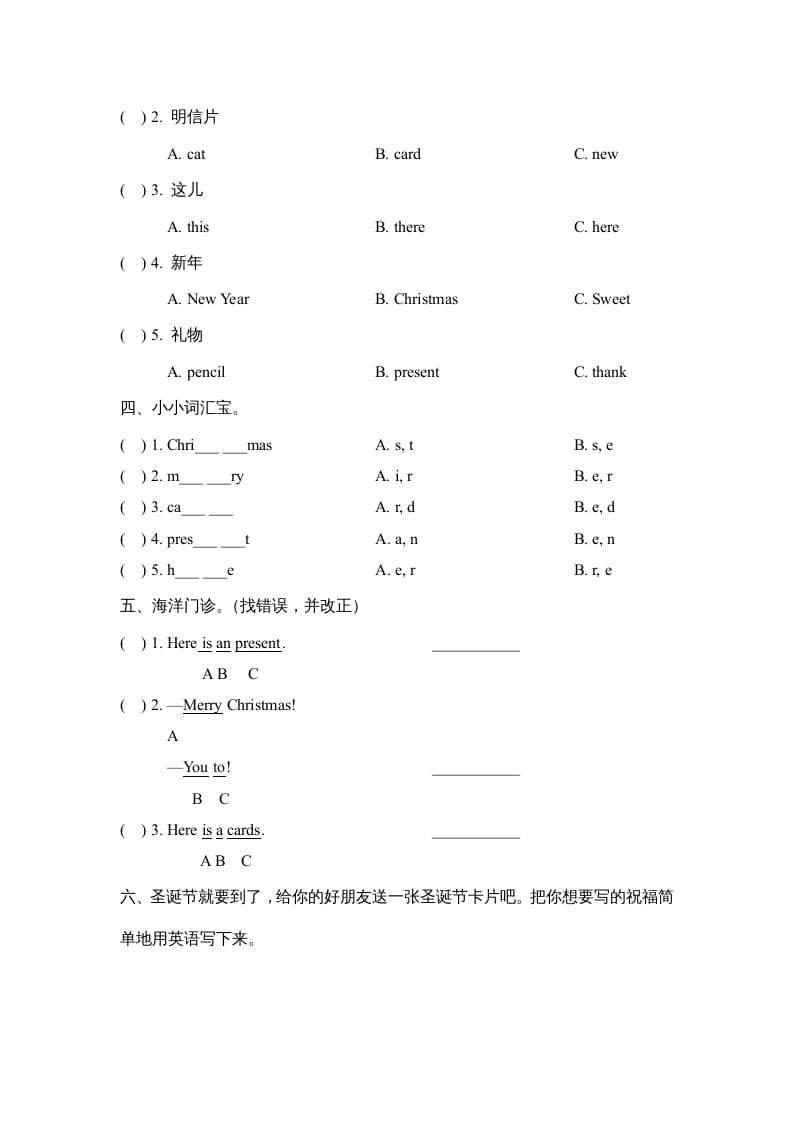 图片[2]-二年级英语上册Unit6_Lesson1课时训练（人教版一起点）-简单街-jiandanjie.com