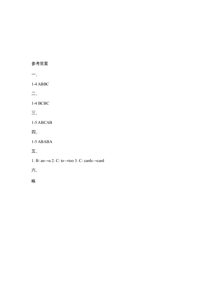 图片[3]-二年级英语上册Unit6_Lesson1课时训练（人教版一起点）-简单街-jiandanjie.com