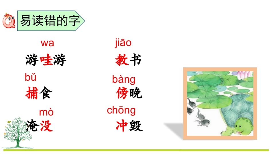 图片[3]-二年级语文上册第一单元复习（部编）-简单街-jiandanjie.com