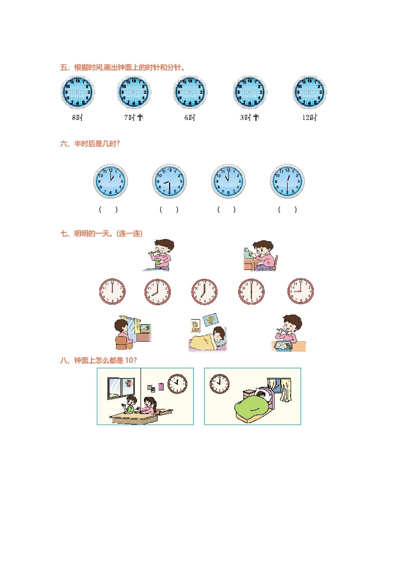 图片[2]-一年级数学上册第八单元测试卷(北师大版)-简单街-jiandanjie.com