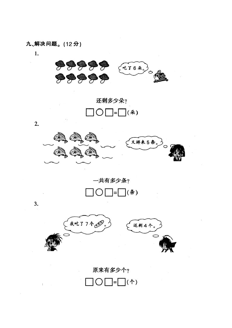 图片[3]-一年级数学上册钟表和认识图形专项（人教版）-简单街-jiandanjie.com