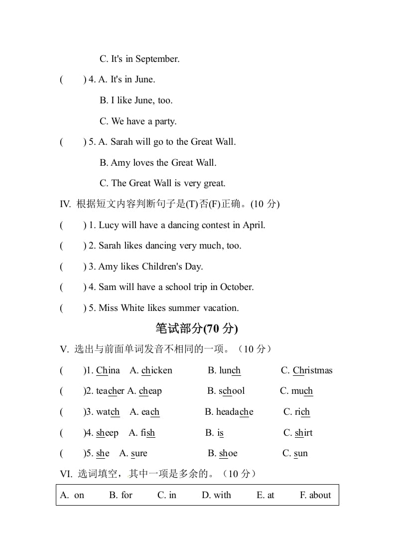 图片[2]-五年级数学下册Unit3Myschoolcalendar单元测试-简单街-jiandanjie.com