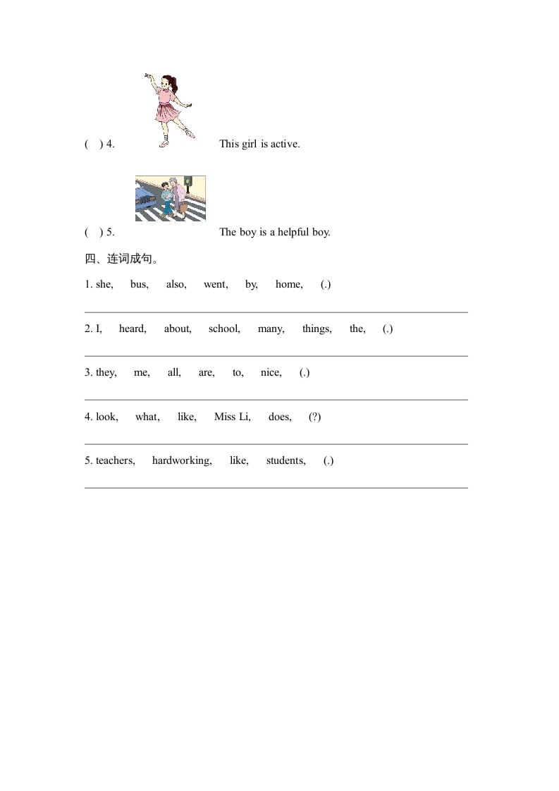 图片[2]-六年级英语上册Unit2_Lesson3_课时训练（人教版一起点）-简单街-jiandanjie.com