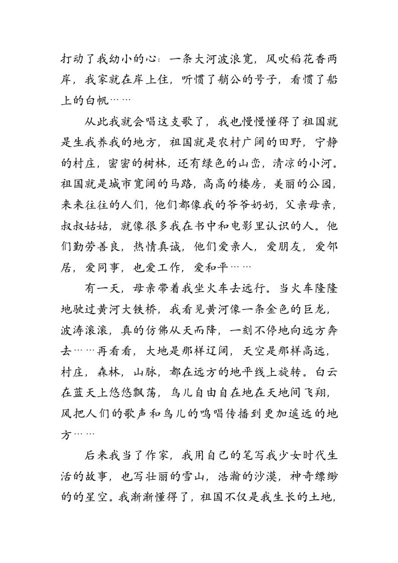 图片[3]-四年级语文下册类文阅读-23黄继光-简单街-jiandanjie.com