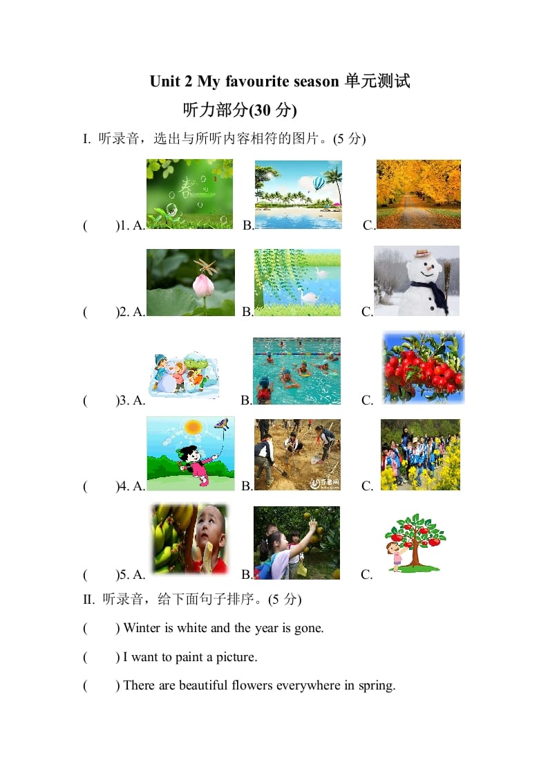 图片[1]-五年级数学下册Unit2Myfavouriteseason单元测试-简单街-jiandanjie.com