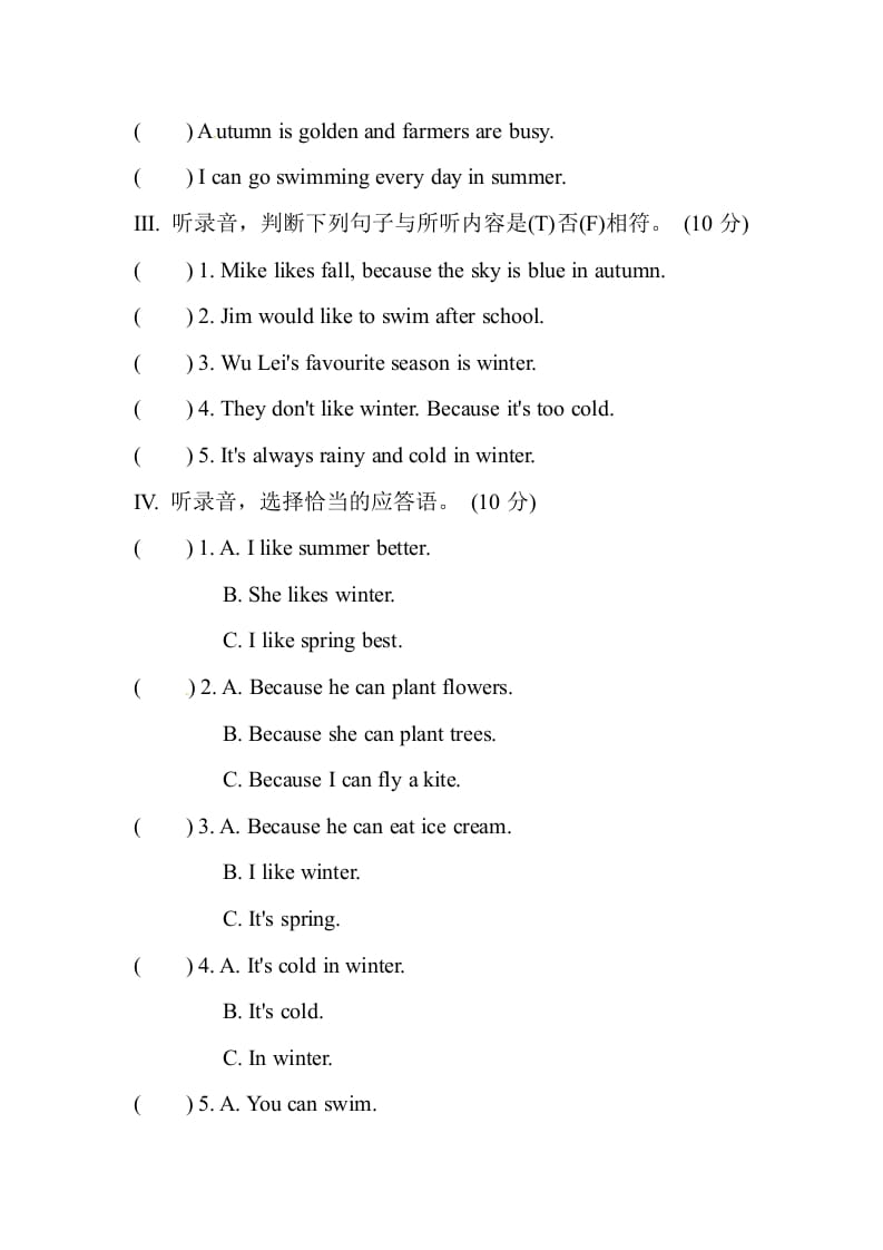 图片[2]-五年级数学下册Unit2Myfavouriteseason单元测试-简单街-jiandanjie.com