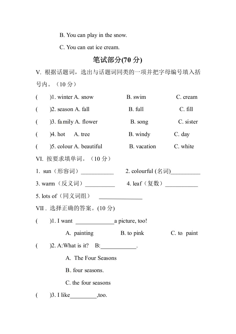 图片[3]-五年级数学下册Unit2Myfavouriteseason单元测试-简单街-jiandanjie.com