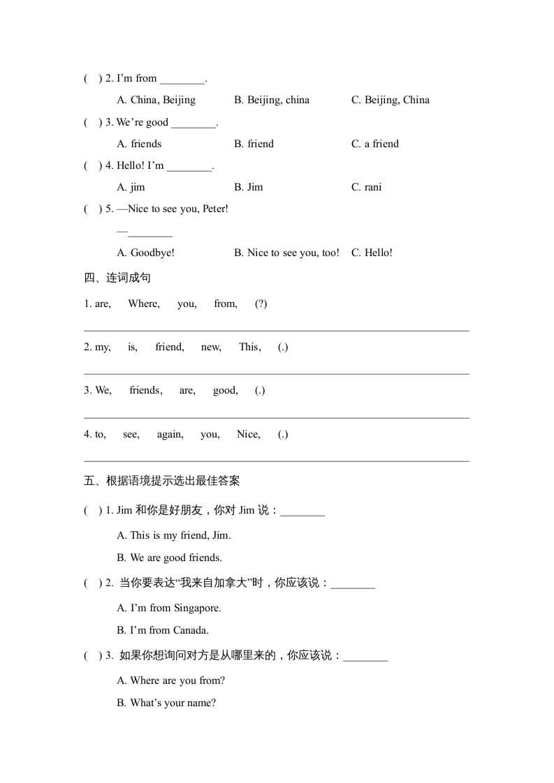 图片[2]-四年级英语上册Lesson2_课时训练（人教版一起点）-简单街-jiandanjie.com