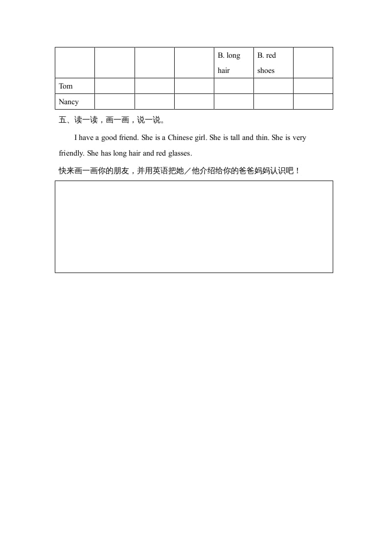 图片[2]-四年级英语上册Unit3_B_阶段训练（人教版一起点）-简单街-jiandanjie.com