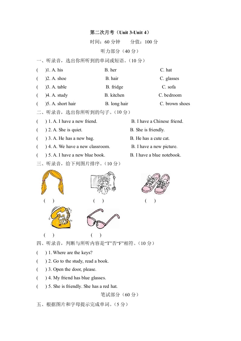 图片[1]-四年级英语上册【月考卷】第二次月考卷（Unit3-Unit4）（含听力材料及答案）（人教PEP）-简单街-jiandanjie.com