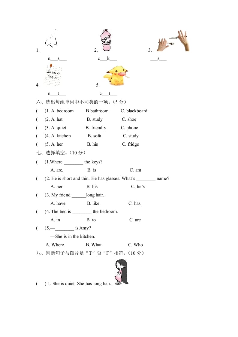 图片[2]-四年级英语上册【月考卷】第二次月考卷（Unit3-Unit4）（含听力材料及答案）（人教PEP）-简单街-jiandanjie.com