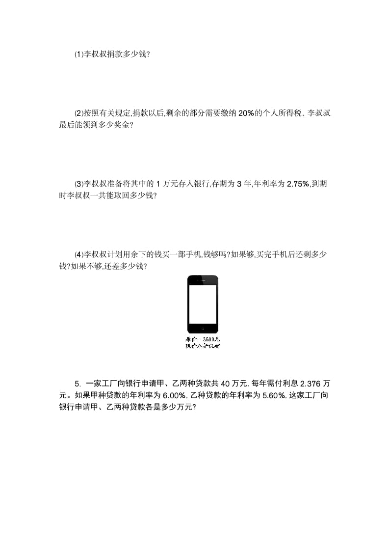 图片[2]-六年级数学下册第二单元检测卷（2）-简单街-jiandanjie.com