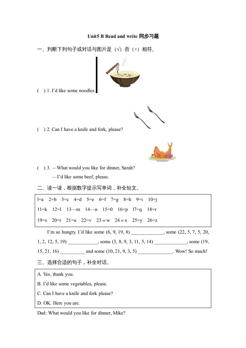 图片[1]-四年级英语上册Unit5_B_Read_and_write同步习题（人教版一起点）-简单街-jiandanjie.com