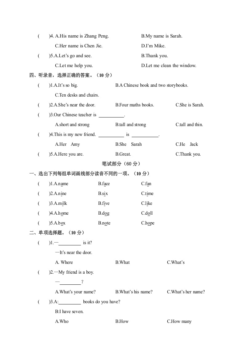 图片[2]-四年级英语上册孝感市孝南区学期期中调研考试试卷（人教PEP）-简单街-jiandanjie.com