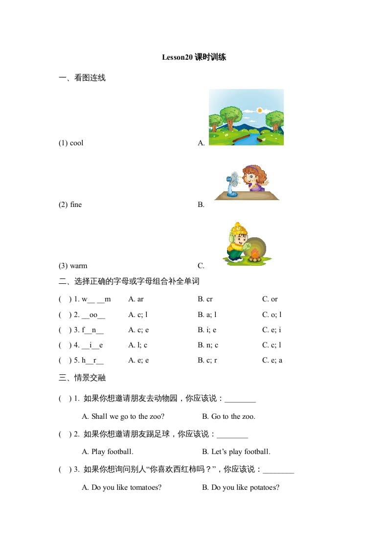 图片[1]-四年级英语上册Lesson20_课时训练（人教版一起点）-简单街-jiandanjie.com