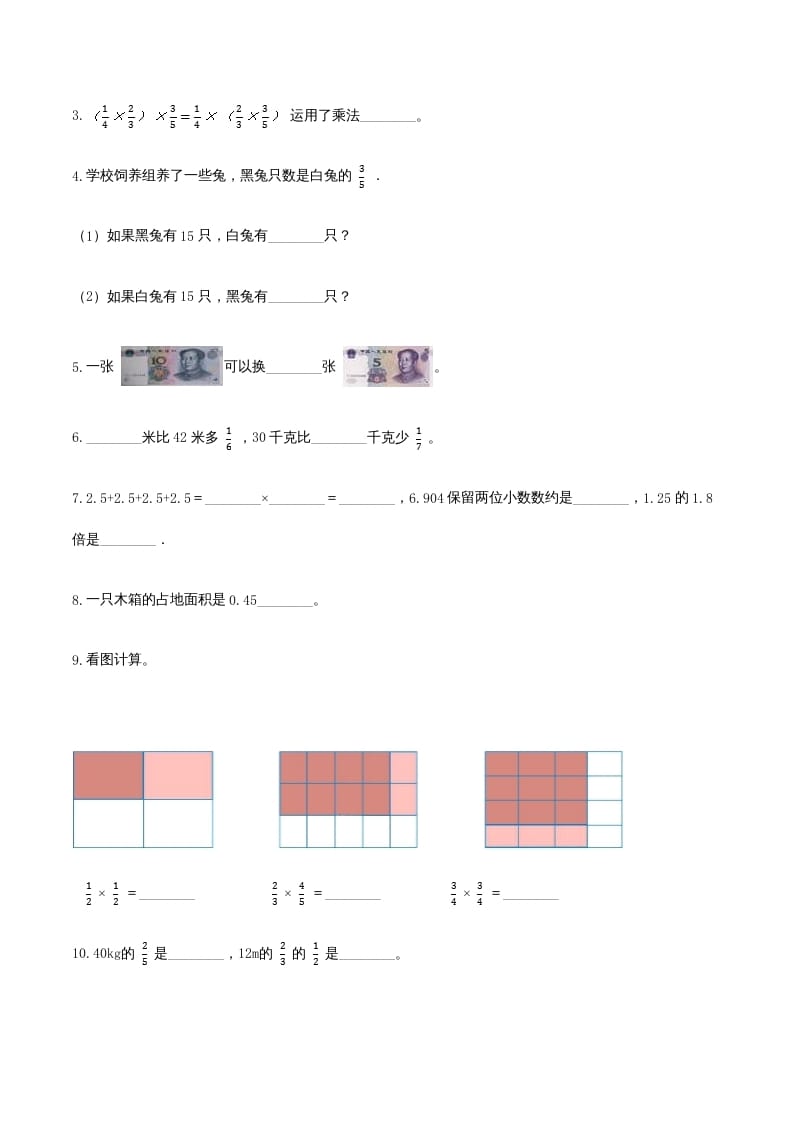 图片[2]-六年级数学上册期末高分突破卷（三）（人教版）-简单街-jiandanjie.com