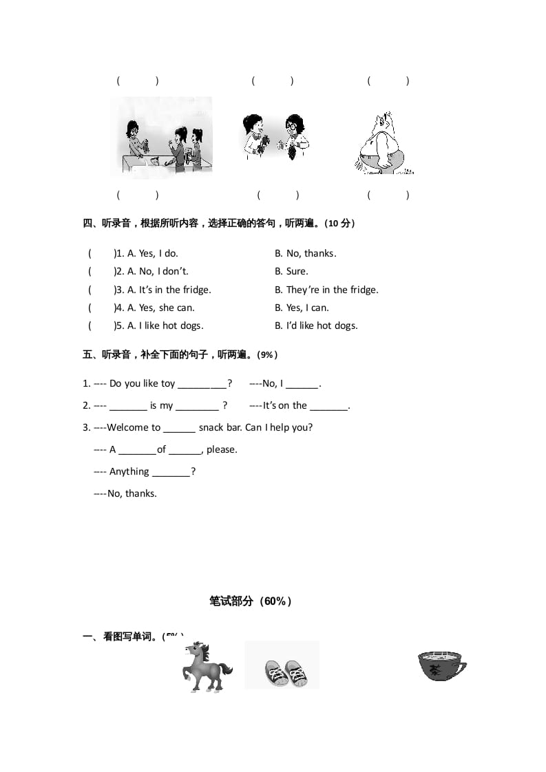 图片[2]-四年级英语上册期末测试卷（人教PEP）-简单街-jiandanjie.com