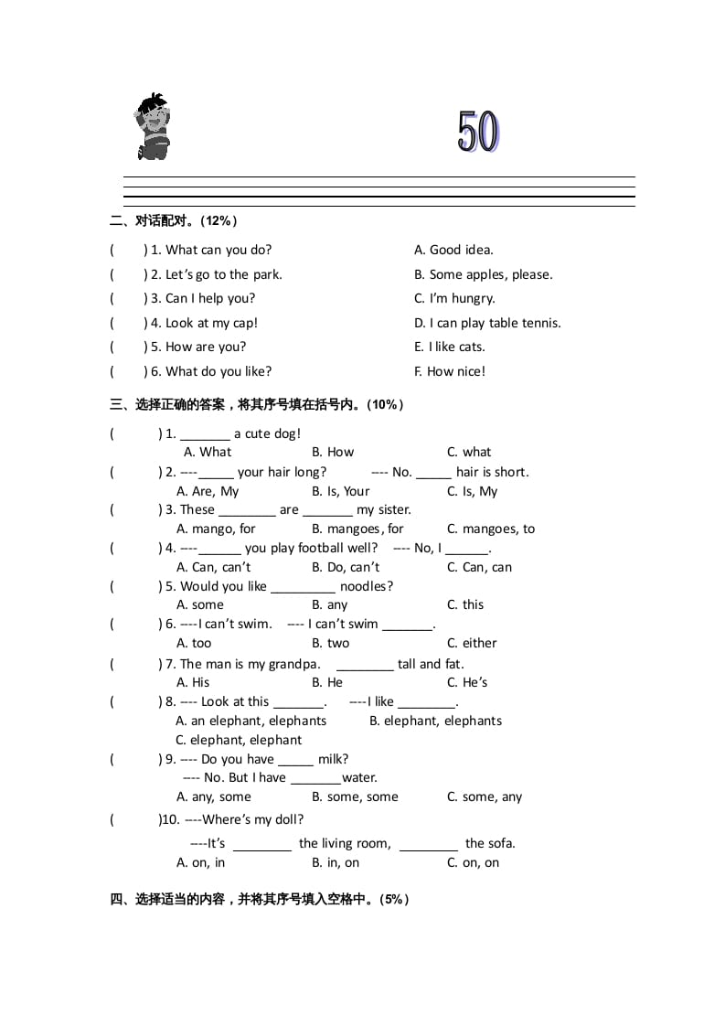 图片[3]-四年级英语上册期末测试卷（人教PEP）-简单街-jiandanjie.com