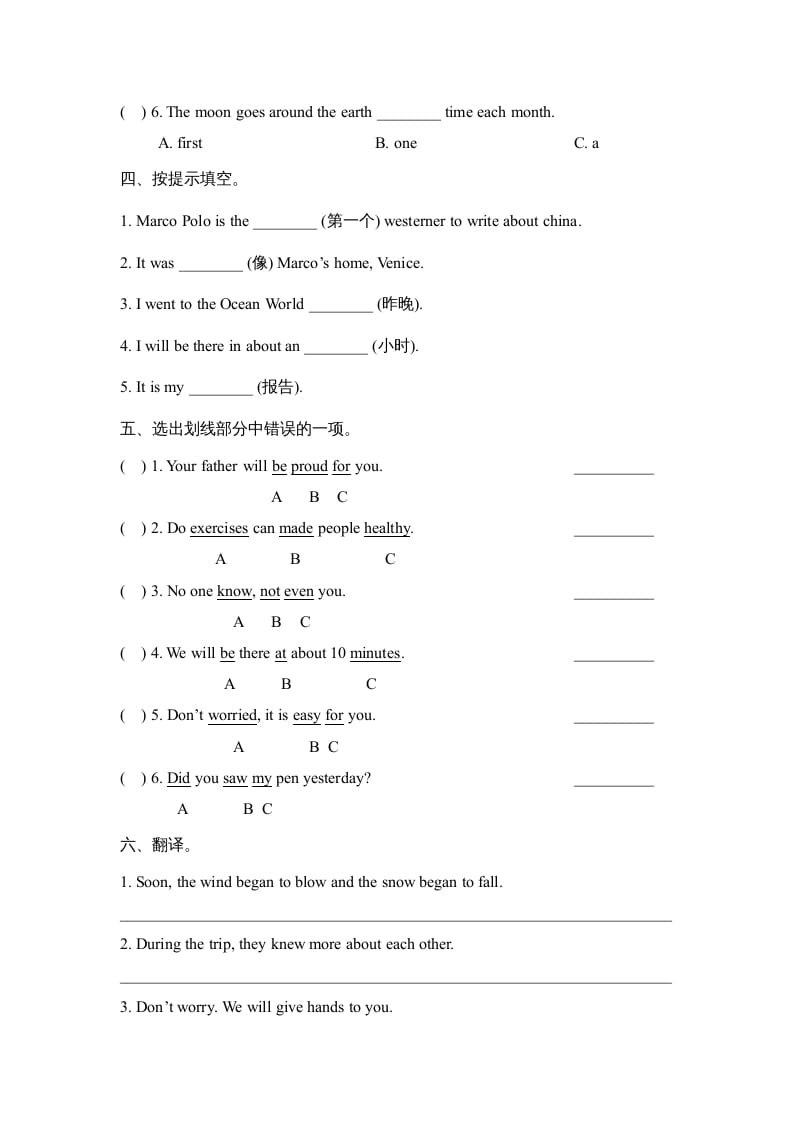 图片[2]-六年级英语上册Revision2_阶段测试卷（人教版一起点）-简单街-jiandanjie.com