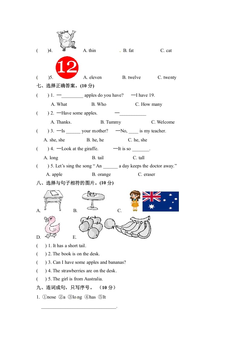 图片[3]-三年级英语下册期末检测卷（二）人教PEP（word版，含听力材料和答案）-简单街-jiandanjie.com