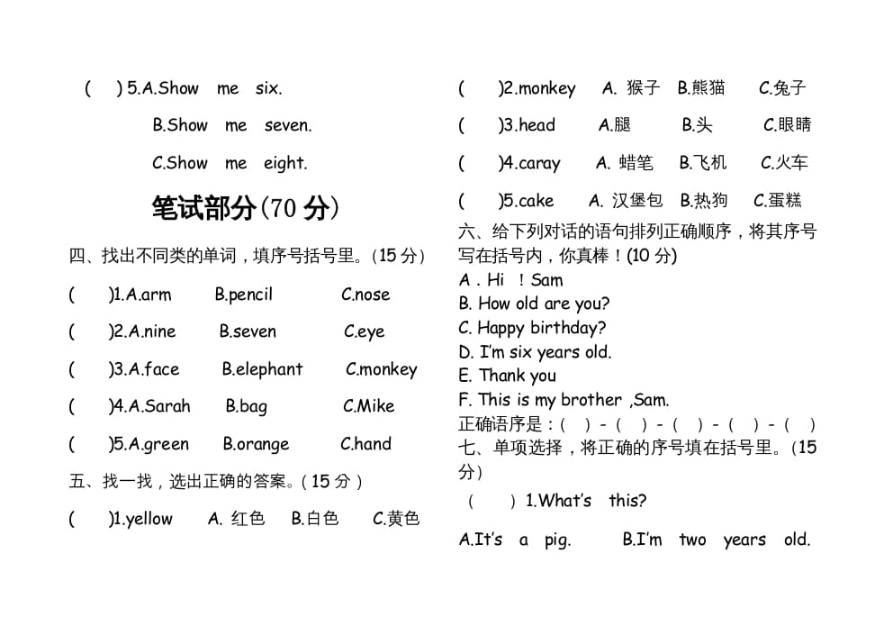 图片[3]-三年级英语上册英语上册期末试卷(4)（人教PEP）-简单街-jiandanjie.com