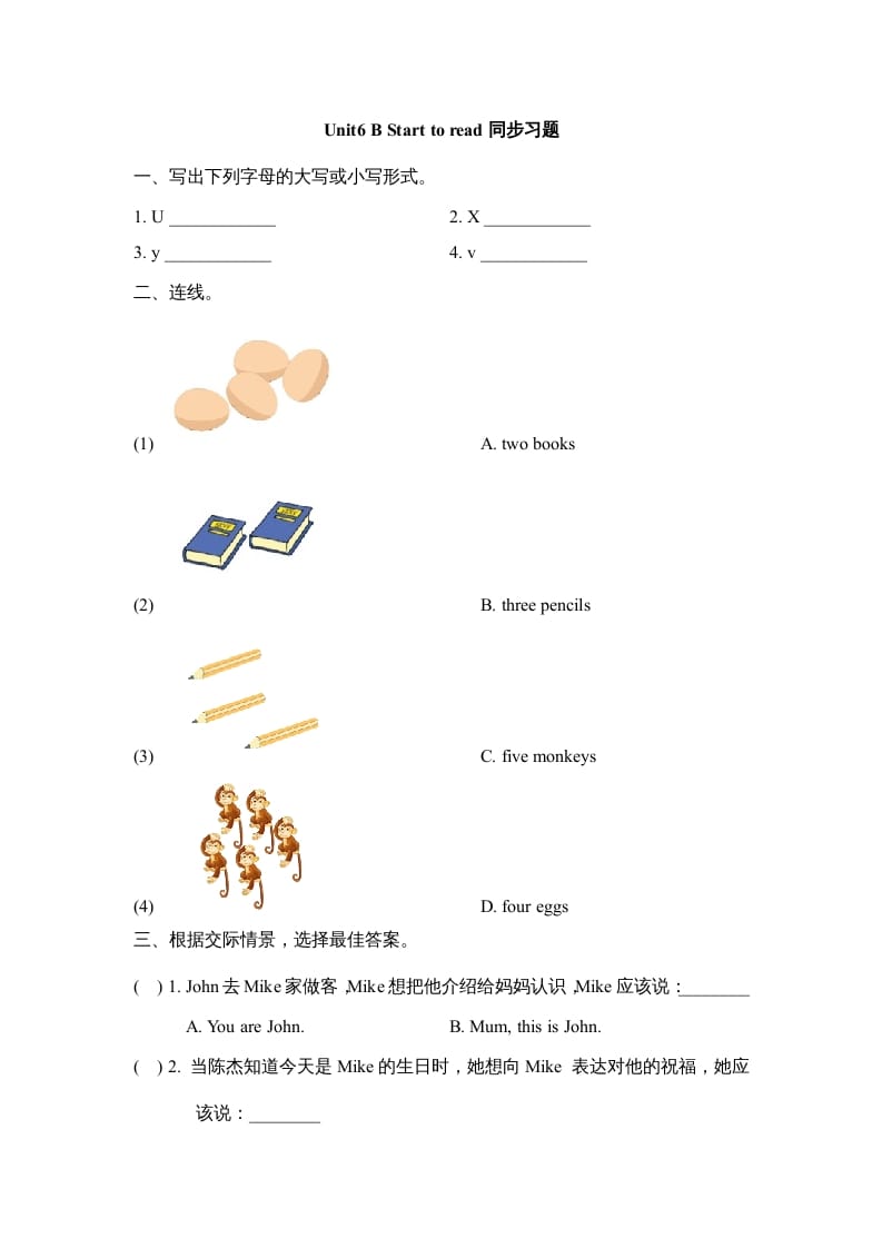 图片[1]-三年级英语上册Unit6_B同步习题(4)（人教版一起点）-简单街-jiandanjie.com