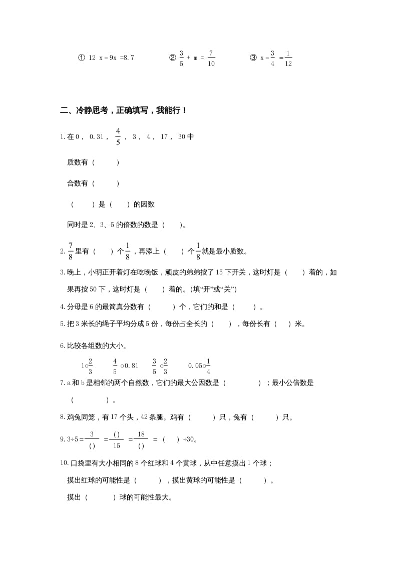 图片[2]-五年级数学上册期末试卷1（北师大版）-简单街-jiandanjie.com