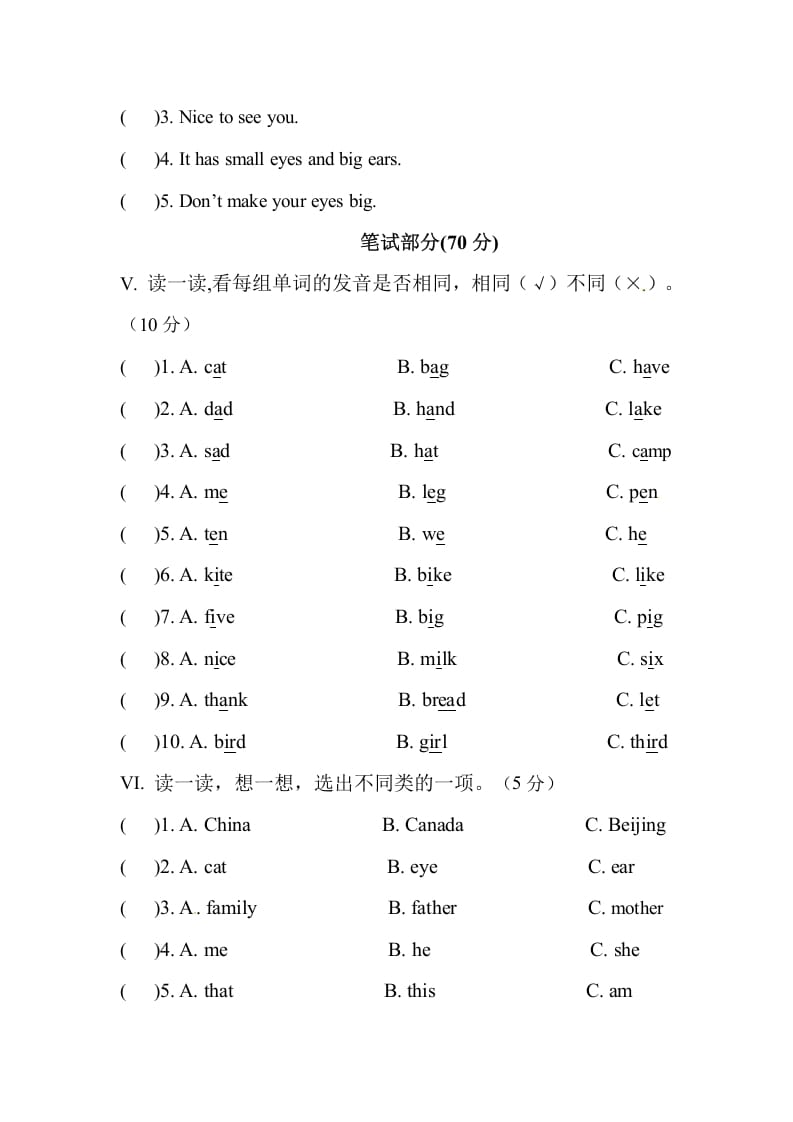 图片[2]-三年级英语下册人教PEP小学期中测试卷-简单街-jiandanjie.com