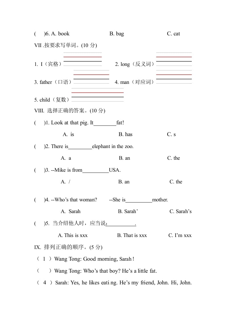 图片[3]-三年级英语下册人教PEP小学期中测试卷-简单街-jiandanjie.com