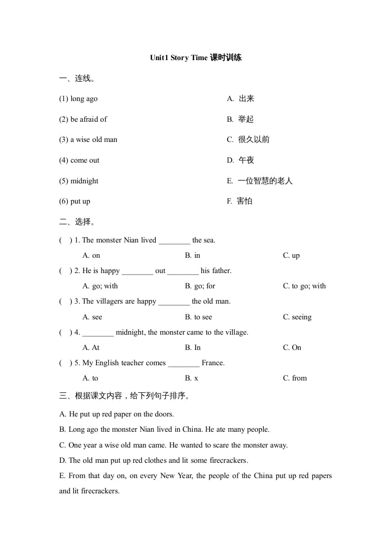 图片[1]-六年级英语上册Unit1_Story_Time课时训练（人教版一起点）-简单街-jiandanjie.com