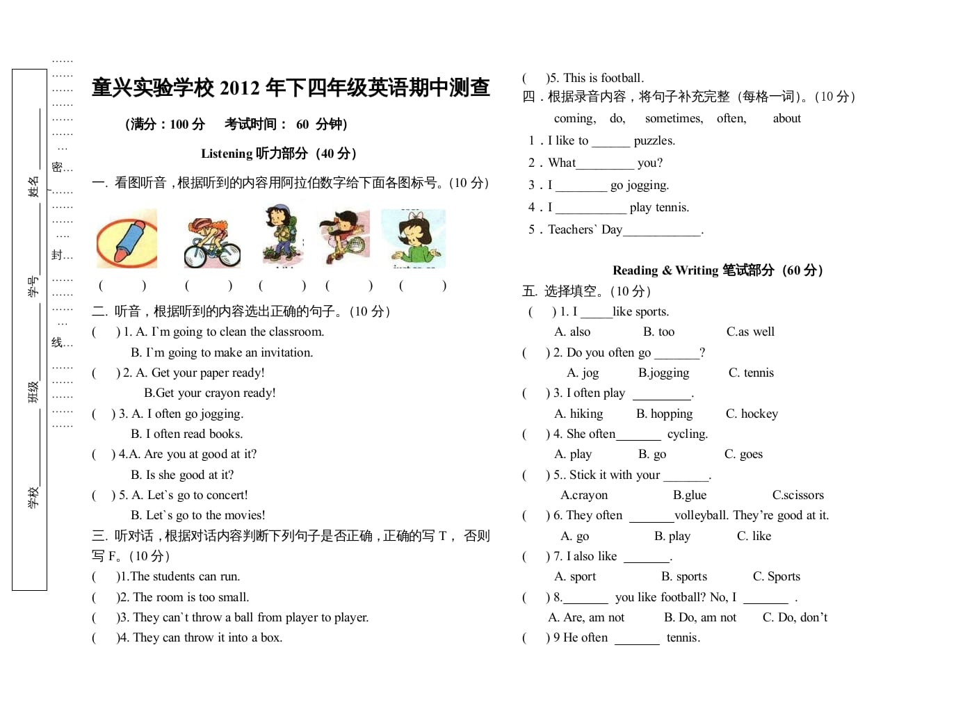 图片[1]-四年级英语上册期中测试题(4)（人教版一起点）-简单街-jiandanjie.com